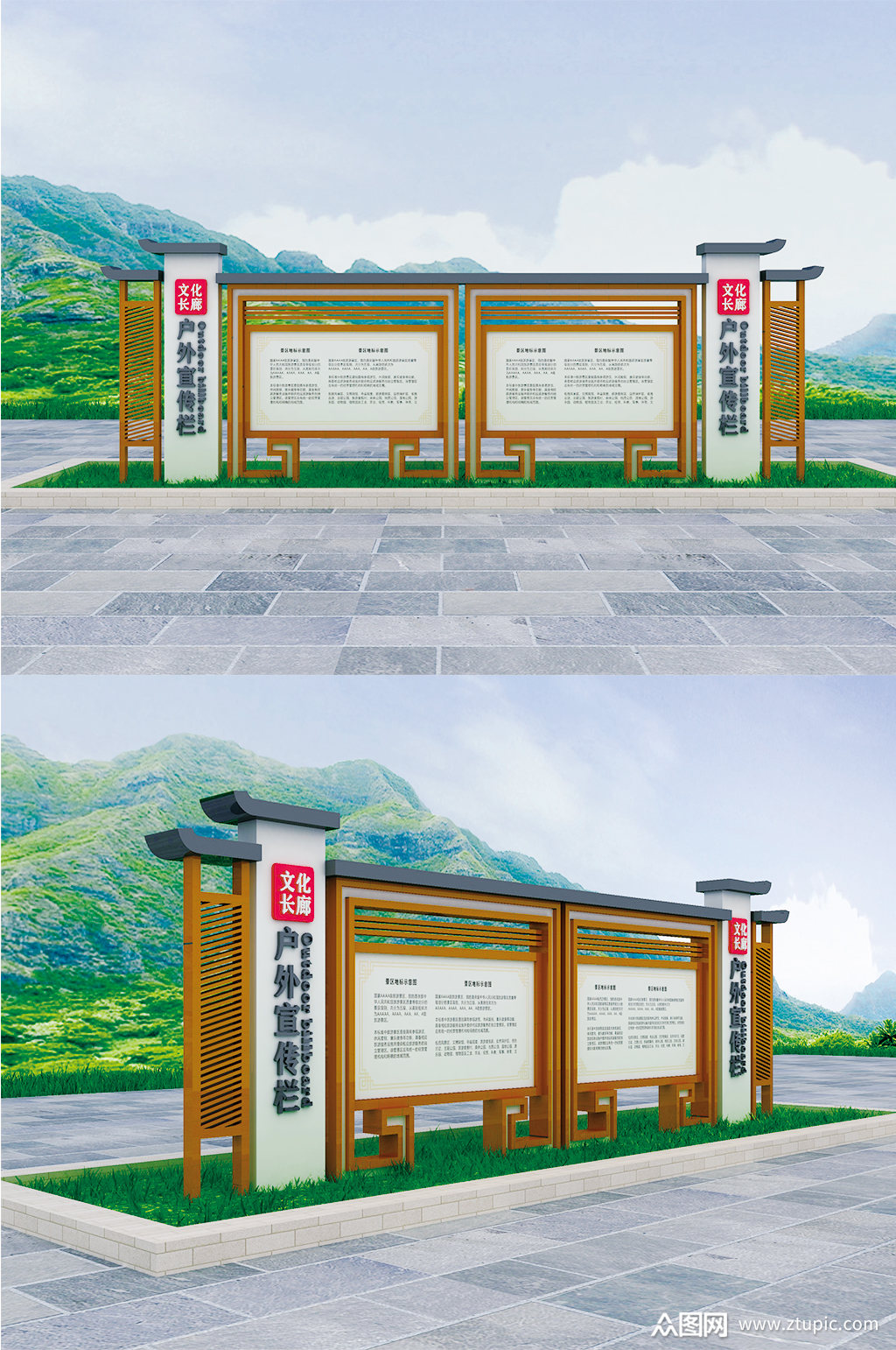 户外渲传栏铁艺宣传牌素材