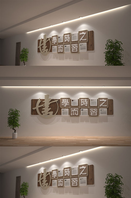 校园文化墙读书文化墙-众图网