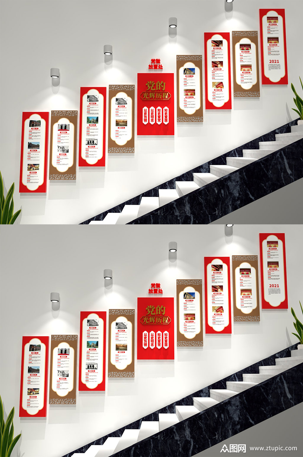 党的光辉历程楼梯文化墙