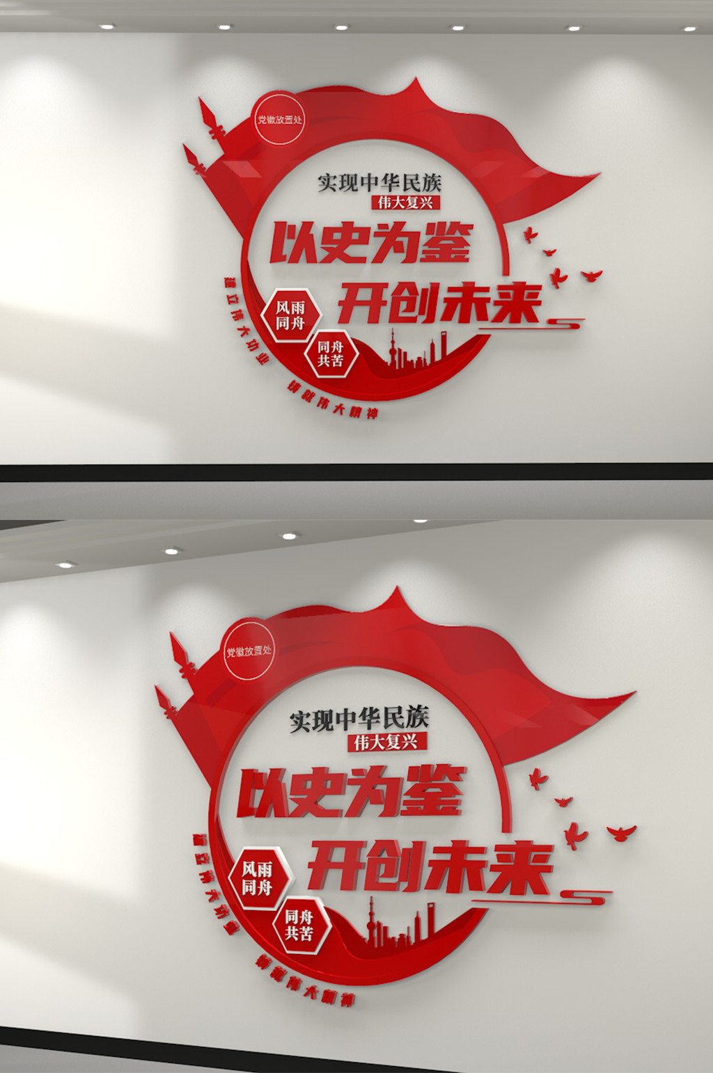 学党史党建文化墙素材