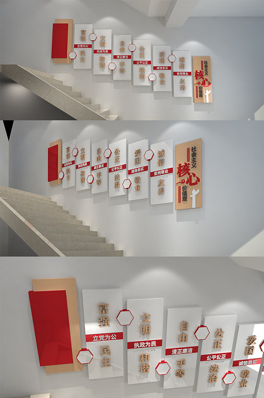 核心价值观楼梯文化墙