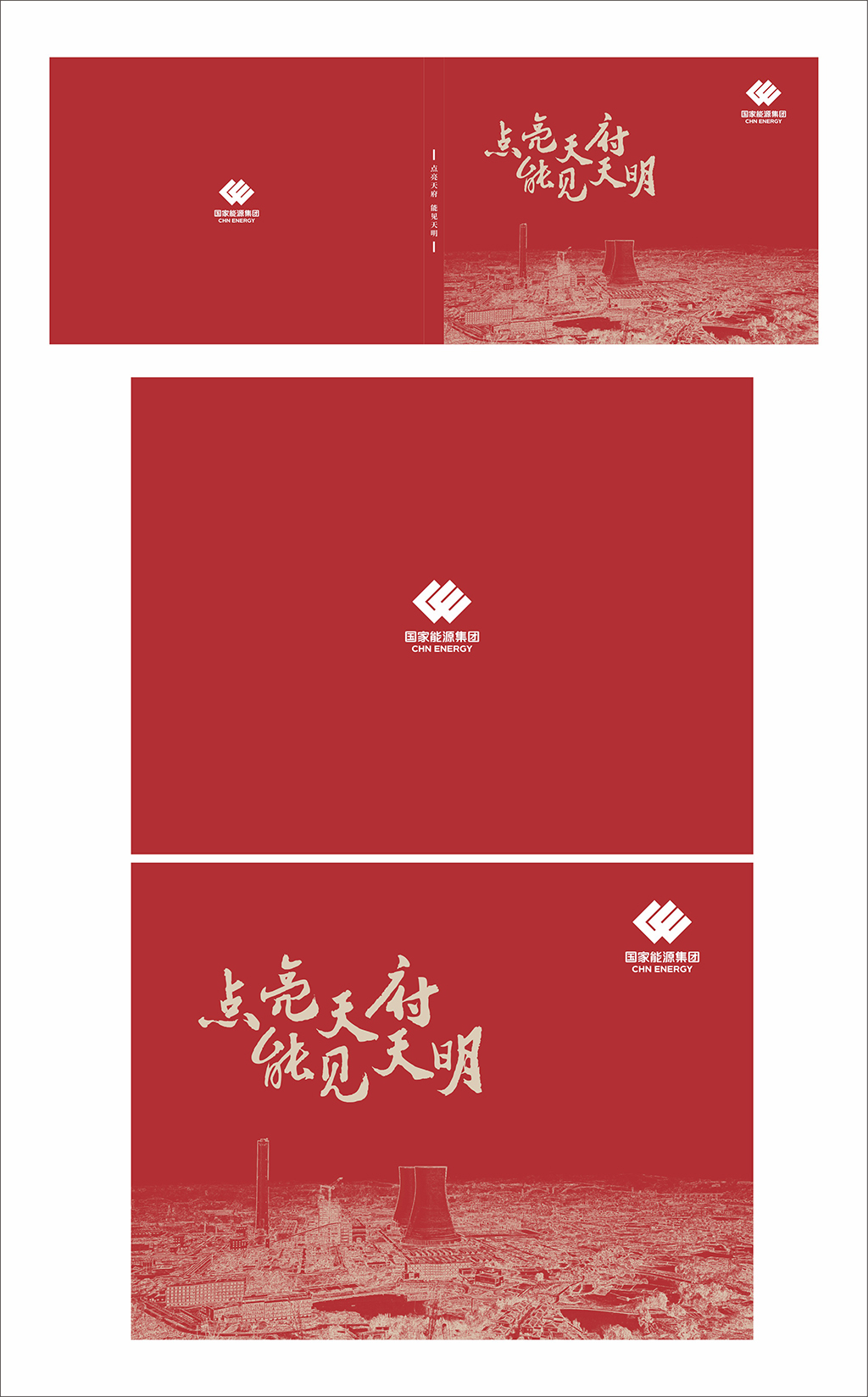 红色企业大气封面素材