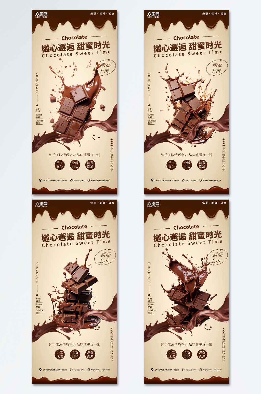 黑色巧克力甜品海报素材