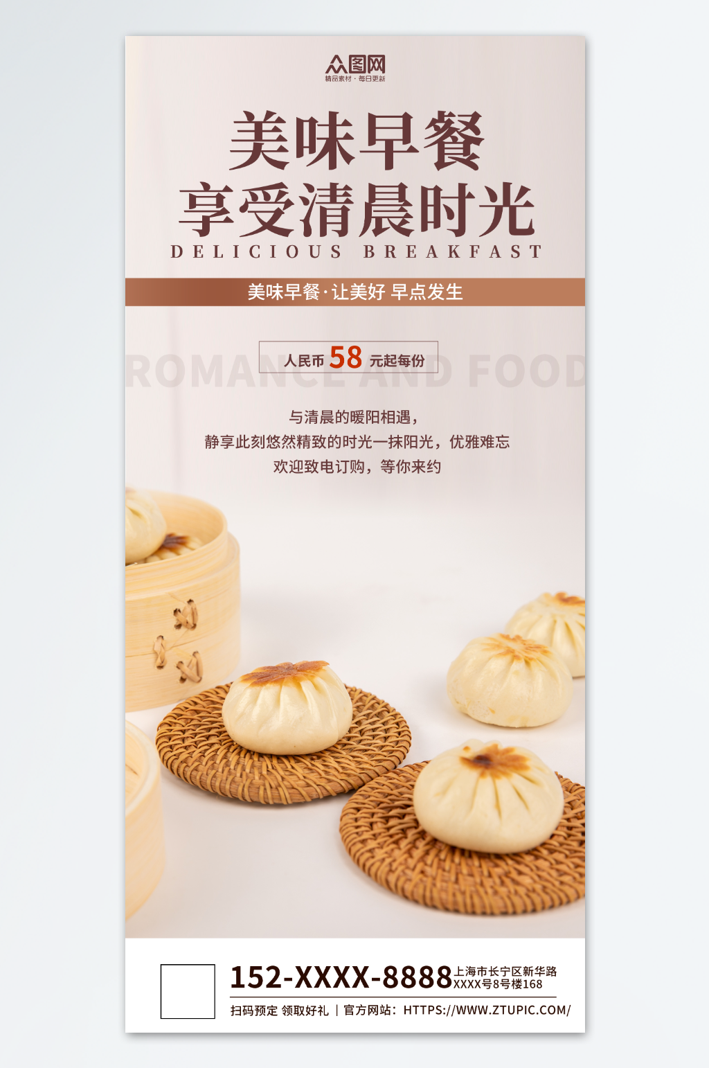 早餐包子铺美味早餐素材