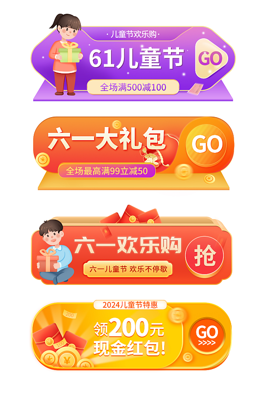 六一儿童节电商淘宝胶囊图-众图网