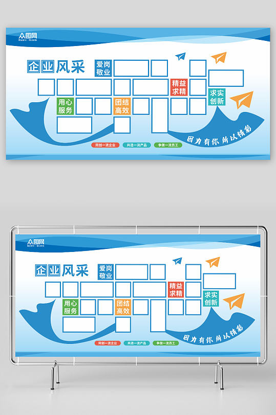 企业员工风采照片墙宣传展板