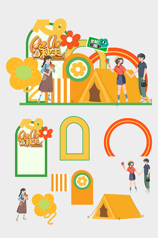 秋天露营美陈设计