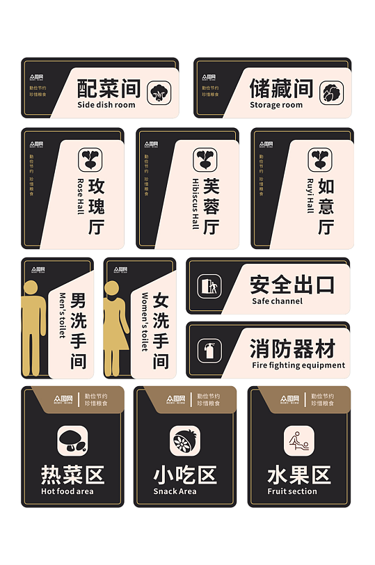 创意食堂餐厅门牌导视牌-众图网