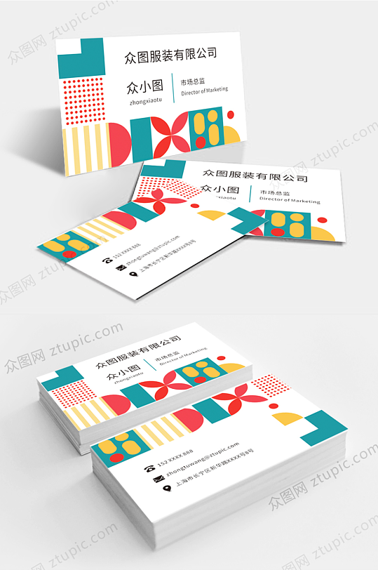 服装有限公司名片-众图网