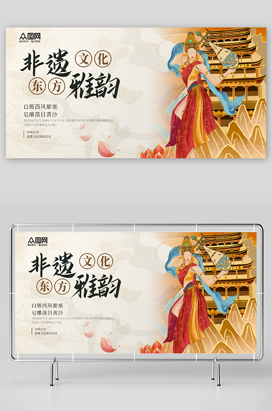 非遗文化传承活动展板