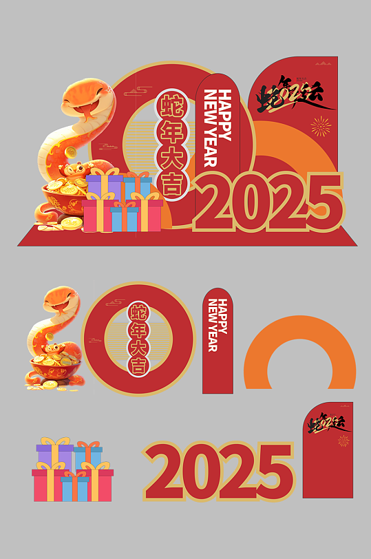 简约 2025年蛇年新年春节美陈-众图网