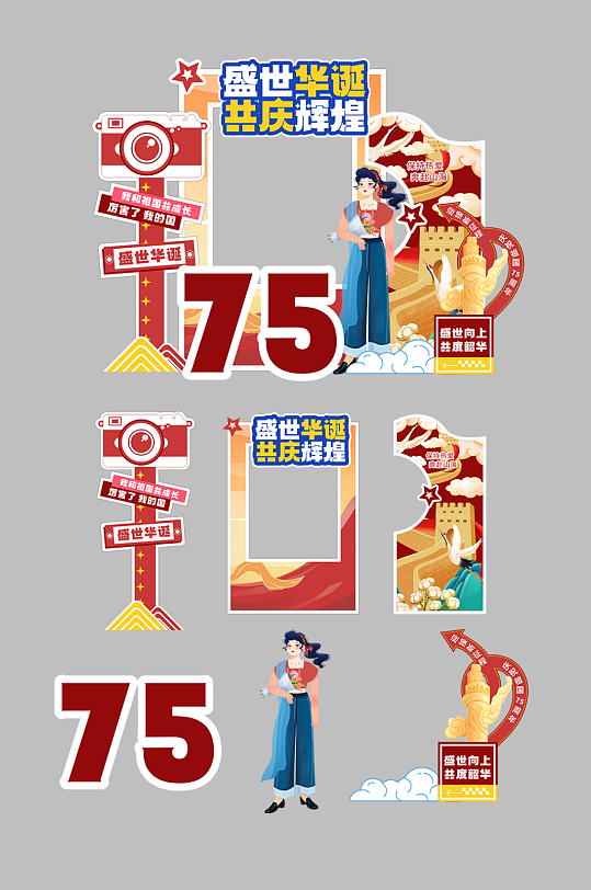 十一国庆节线下活动商场美陈