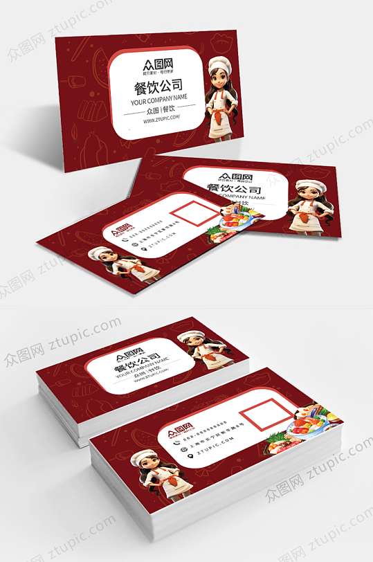快餐餐饮公司名片-众图网