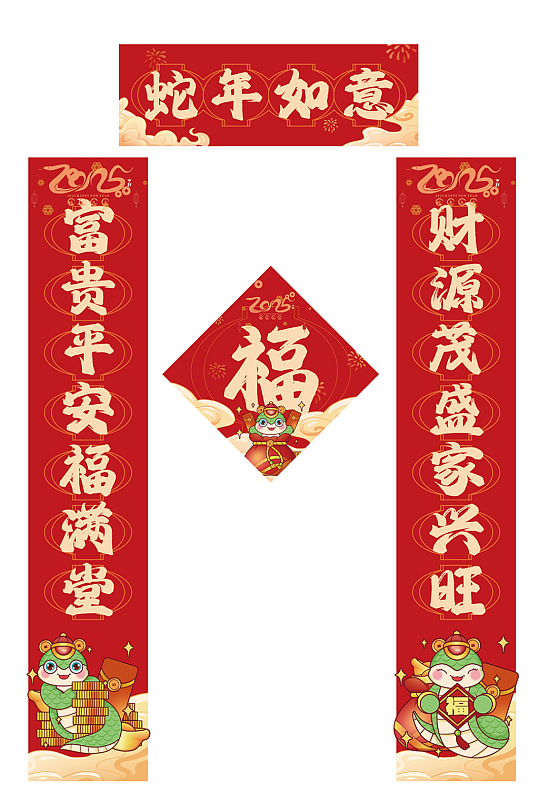 2025年蛇年新年春节福字对联物料-众图网