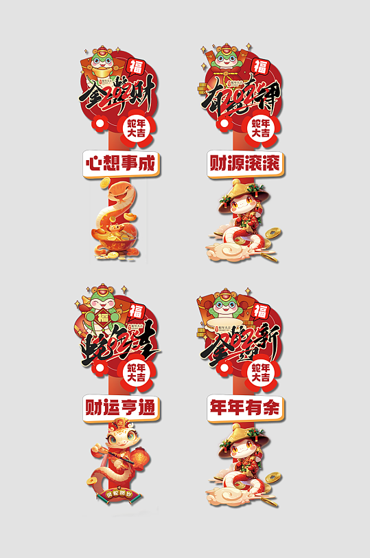 2025年蛇年春节立牌打卡点美陈-众图网