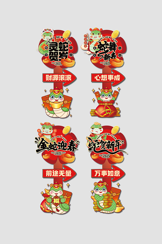 2025年蛇年春节立牌打卡点美陈-众图网
