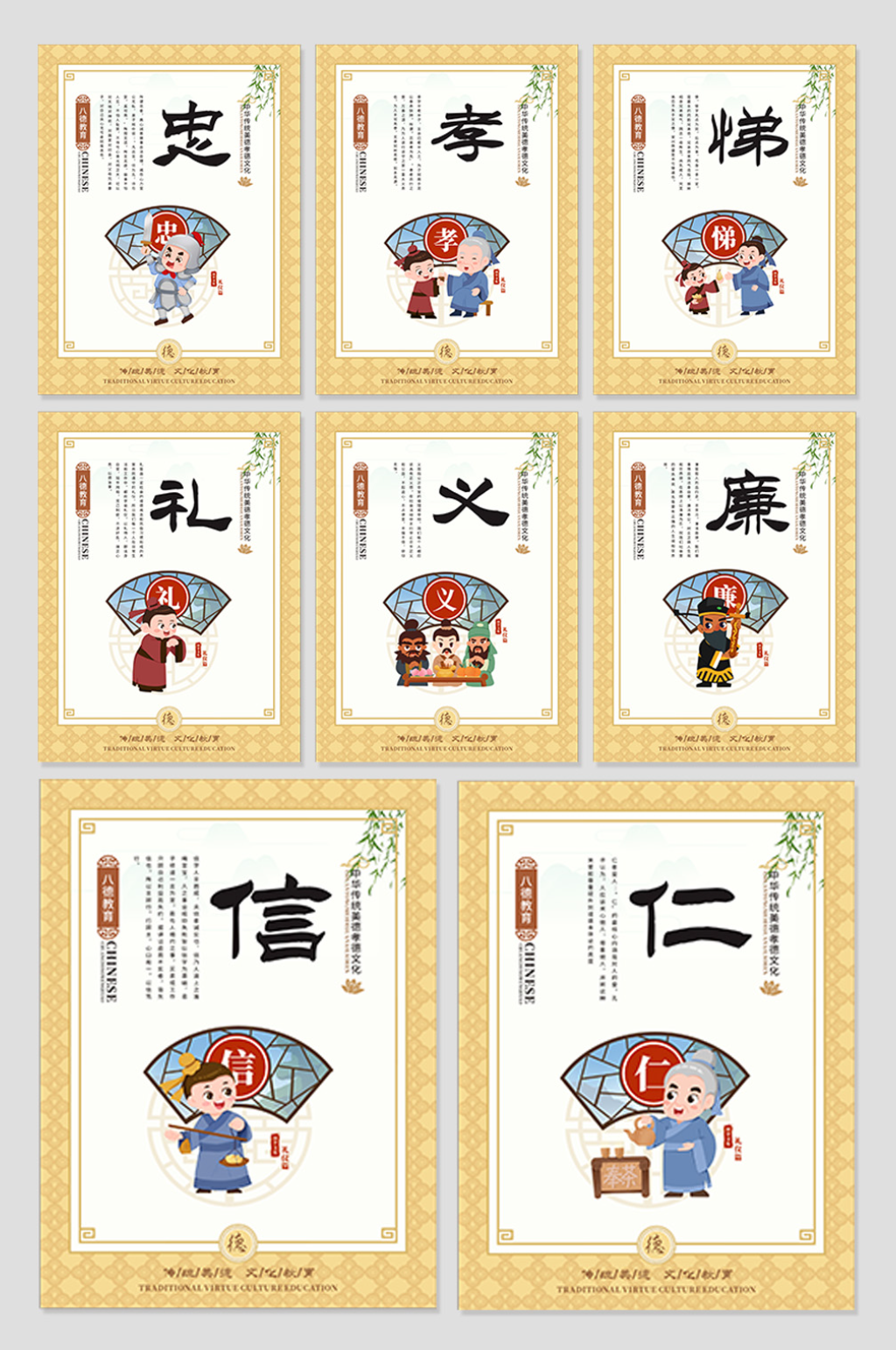八德文化教育海报素材