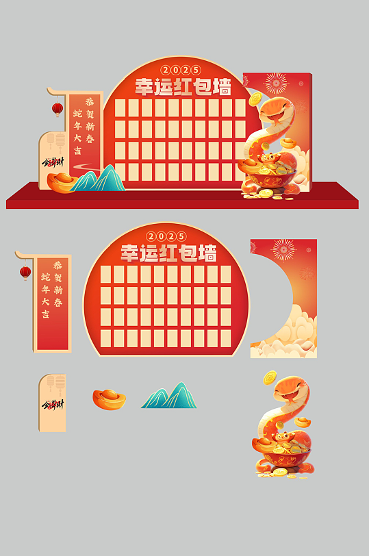 简约2025年蛇年红包墙美陈-众图网