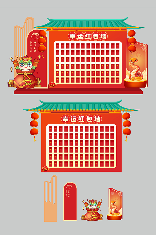 2025年蛇年红包墙美陈春节物料-众图网
