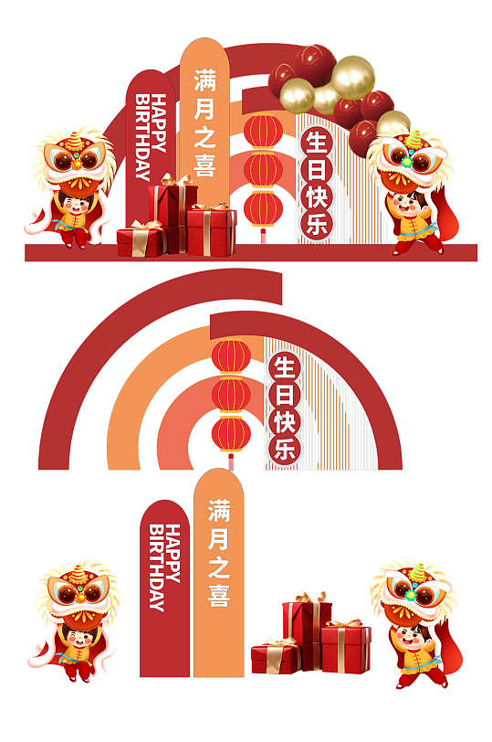2025年蛇寶寶滿月宴百日宴生日美陳
