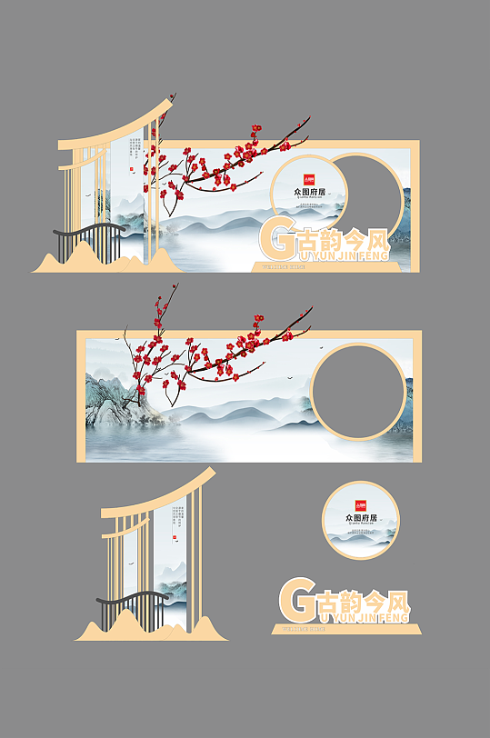 新中式中国风房地产商场堆头美陈-众图网