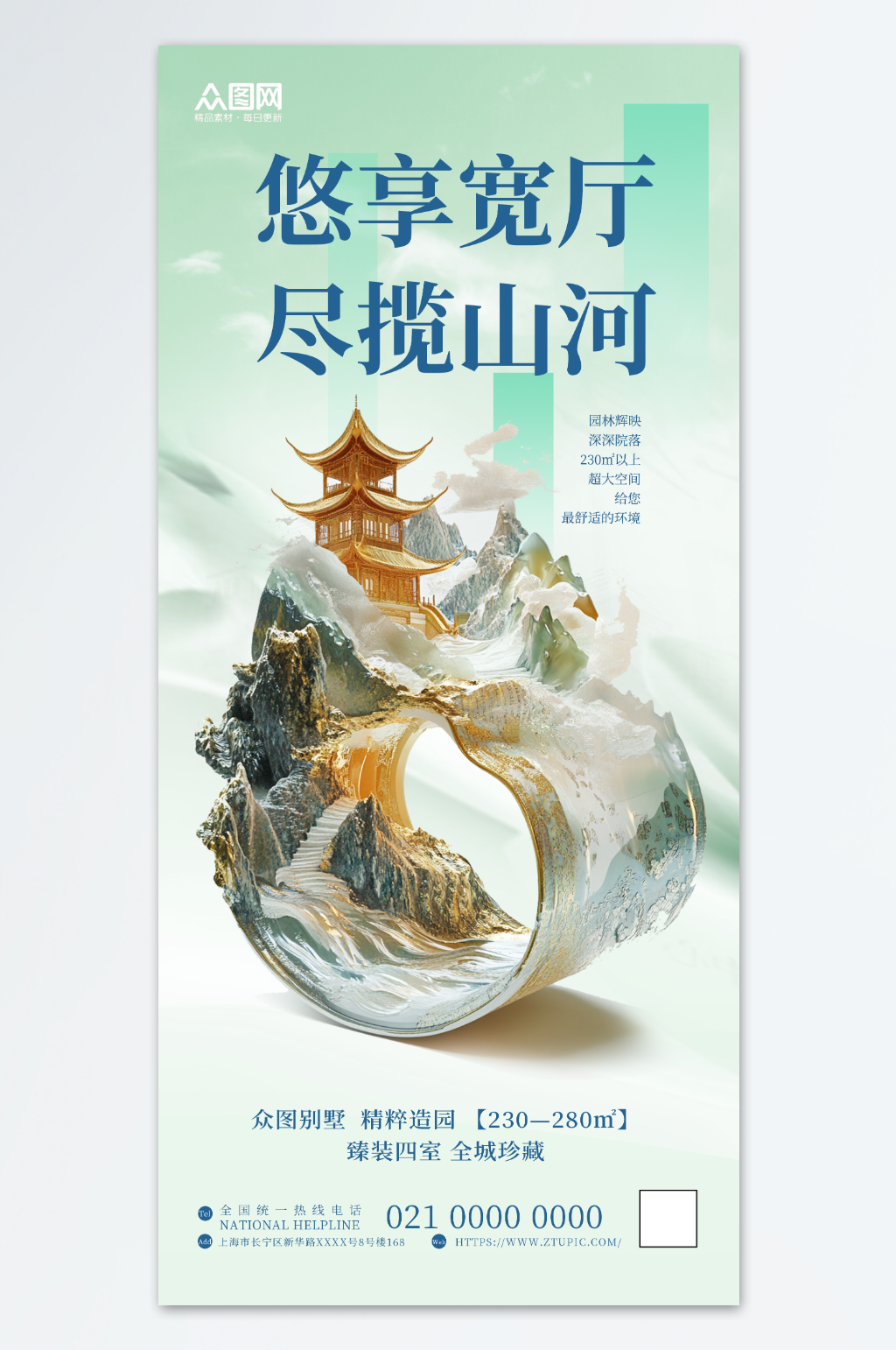 中國(guó)風(fēng)卷軸中式美學(xué)國(guó)風(fēng)地產(chǎn)海報(bào)素材