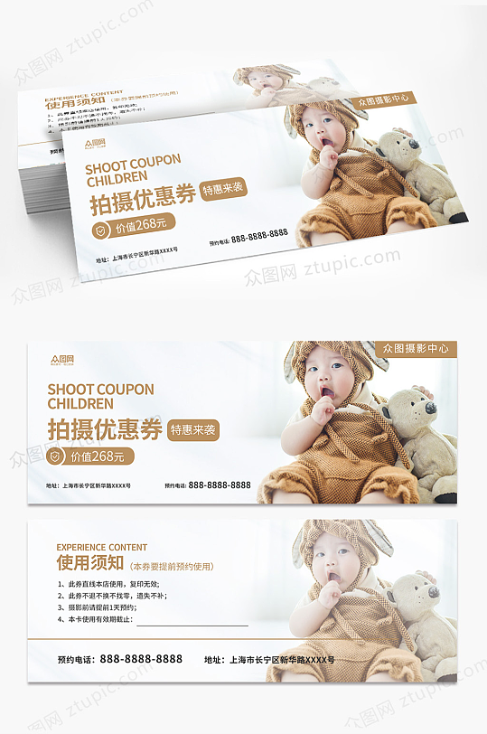 儿童小孩摄影优惠劵代金券-众图网