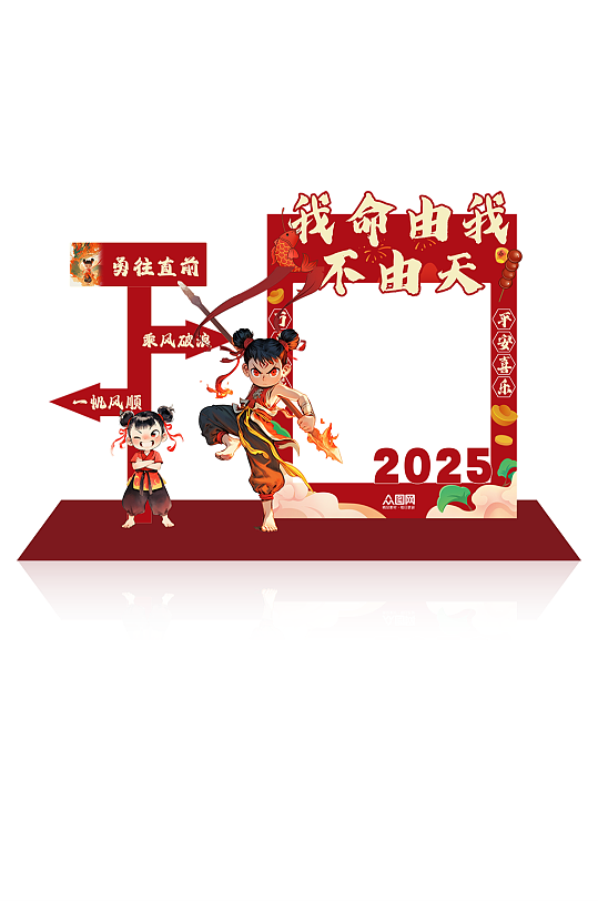 传统神话热点哪吒励志拍照框美陈-众图网