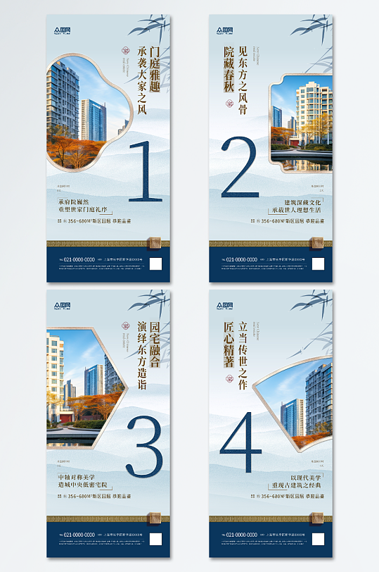 中国风中式美学古风地产倒计时海报