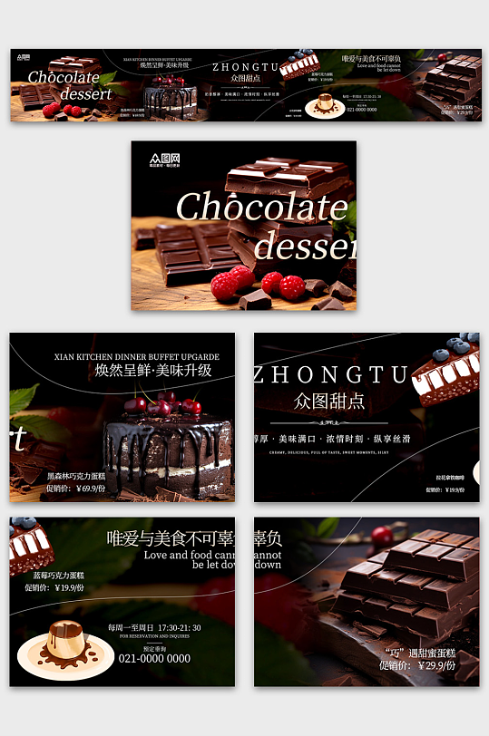 咖啡甜品蛋糕抖音大众点评美食五连图海报