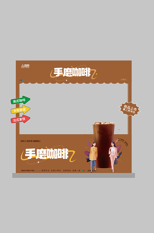 手磨咖啡传统集市摆摊摊位美陈布置