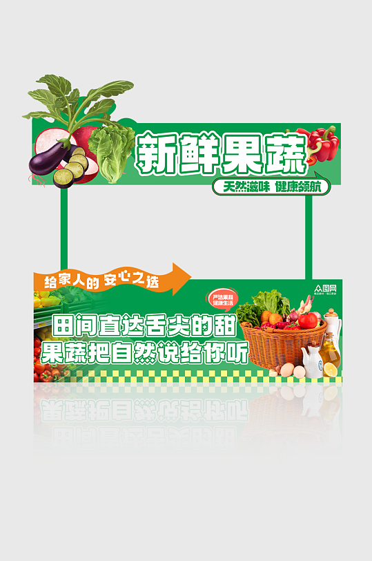水果蔬菜果蔬农贸市场摆摊摊位美陈