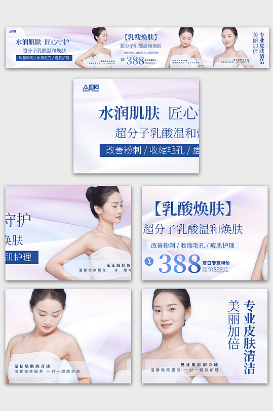 医美皮肤管理美容院大众点评抖音五连图海报