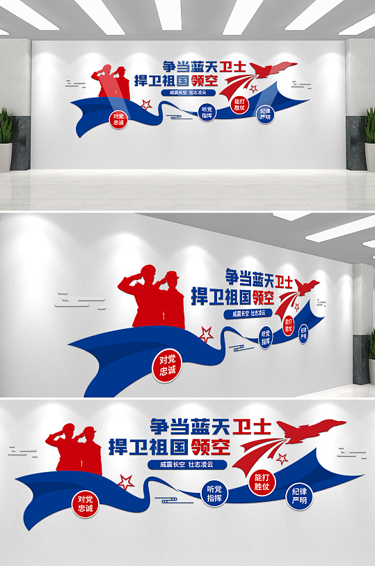 空军部队军营军人文化墙
