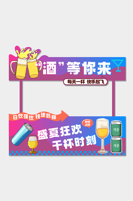 调酒精酿啤酒摆摊酒馆酒吧摊位美陈设计-众图网