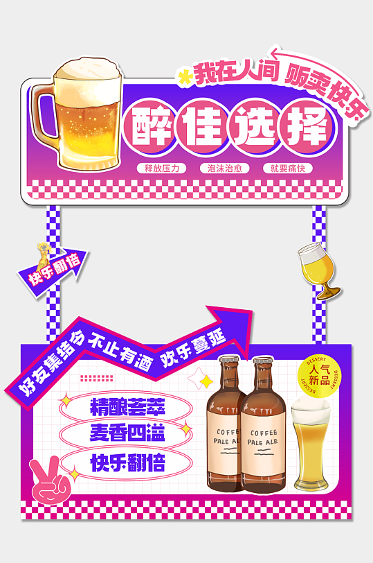 调酒精酿啤酒摆摊酒馆酒吧摊位美陈设计-众图网