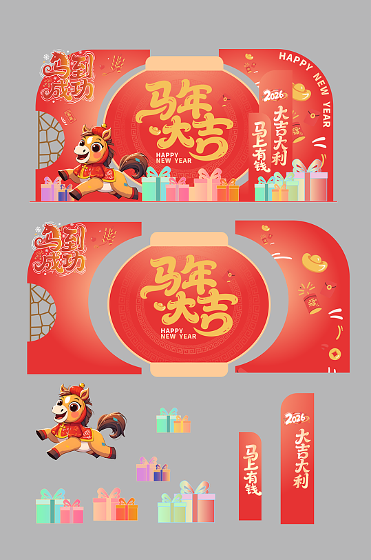 马年新年2026年春节美陈布置设计-众图网