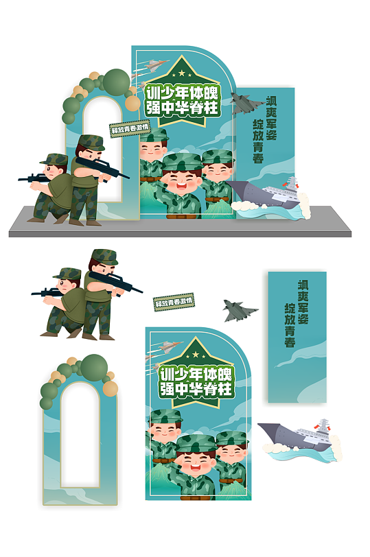 新生军训军事夏令营主题美陈-众图网