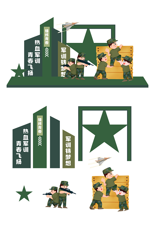 蓝色新生军训军事夏令营主题美陈-众图网