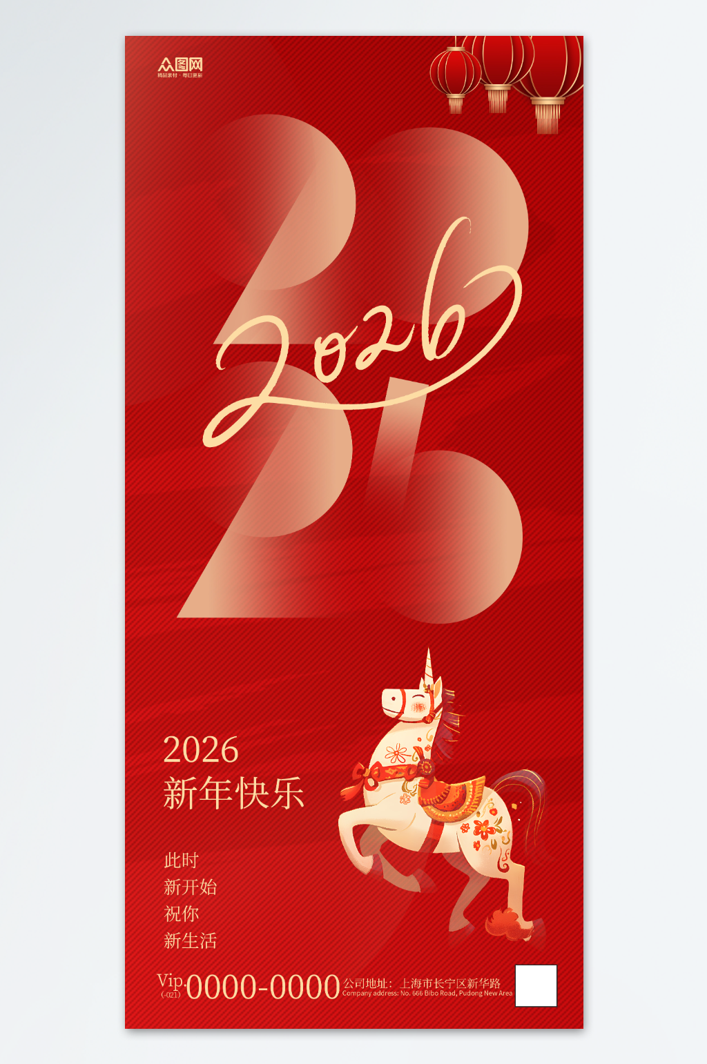 2026年马年新年春节海报素材