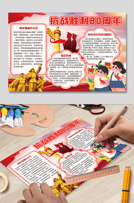 观看九三阅兵抗战胜利纪念日手抄报小报-众图网