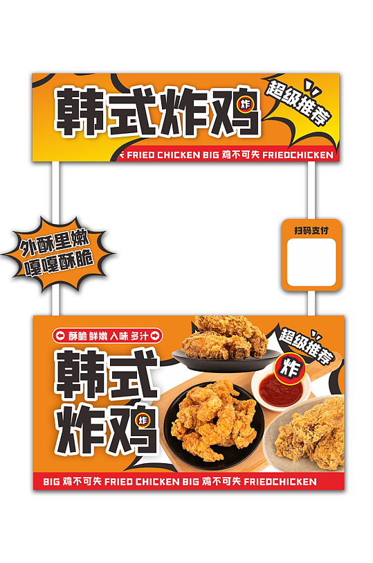 韩国韩式料理餐饮美食摆摊摊位美陈-众图网