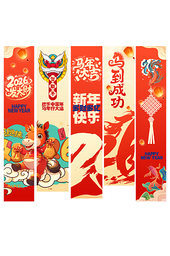 马年2026年新年春节条幅挂布美陈