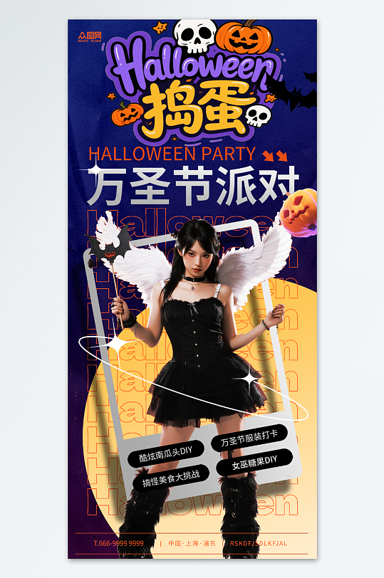 万圣节酒吧夜店化装舞会派对活动海报