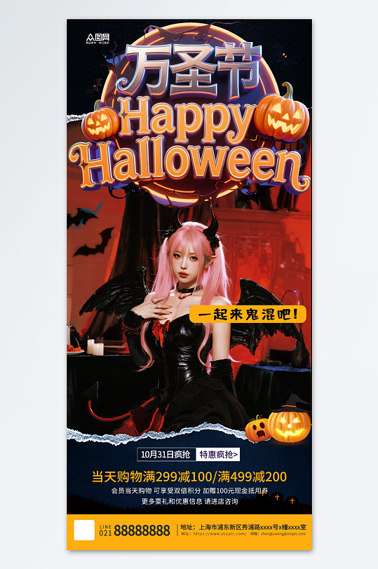 万圣节酒吧夜店化装舞会派对活动海报