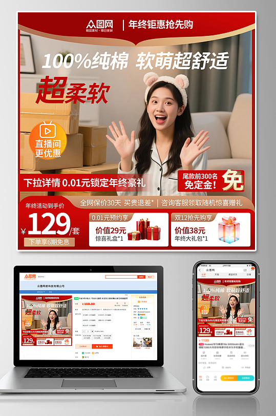 睡衣家居服服装电商主图海报-众图网