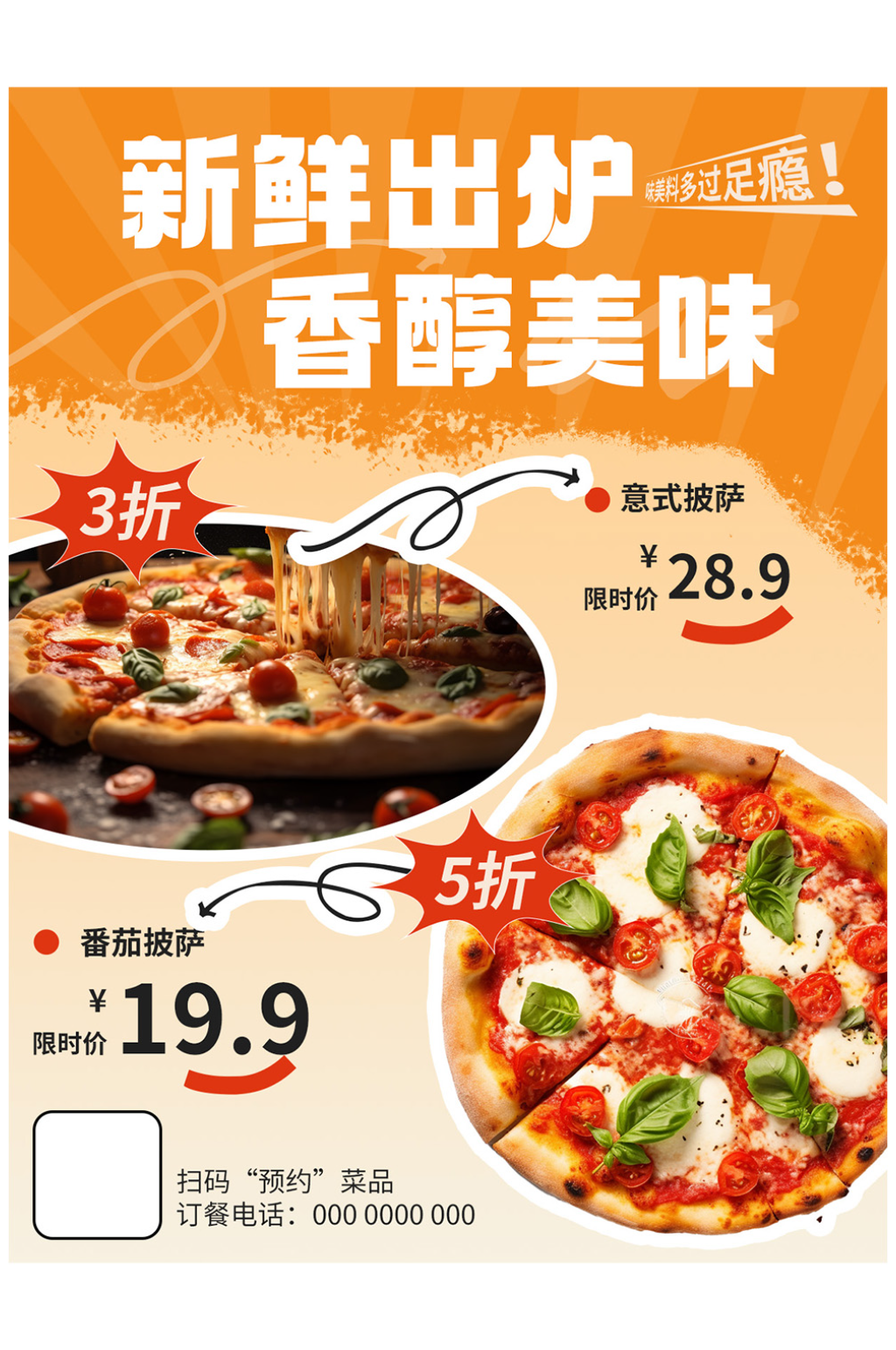 披萨美食小红书封面海报素材