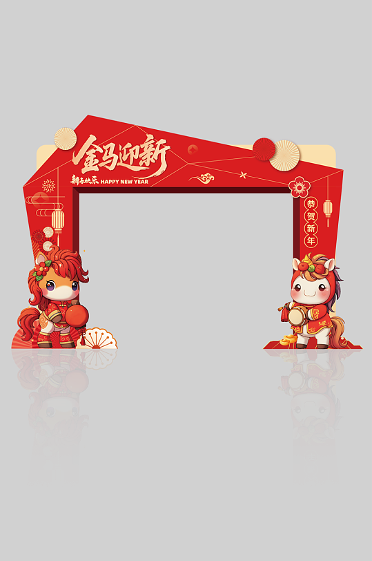 2026年马年新年元旦节门头拱门美陈
