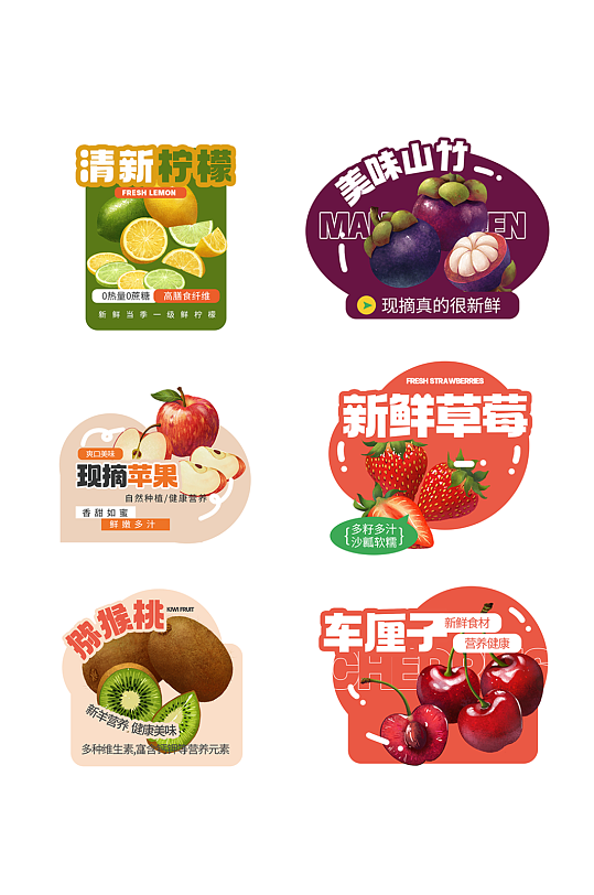 超市蔬菜水果蔬果介绍异形牌店教牌