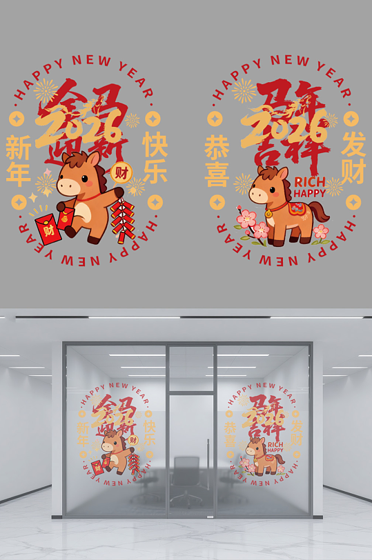 方形玻璃门马年新年玻璃贴窗花-众图网